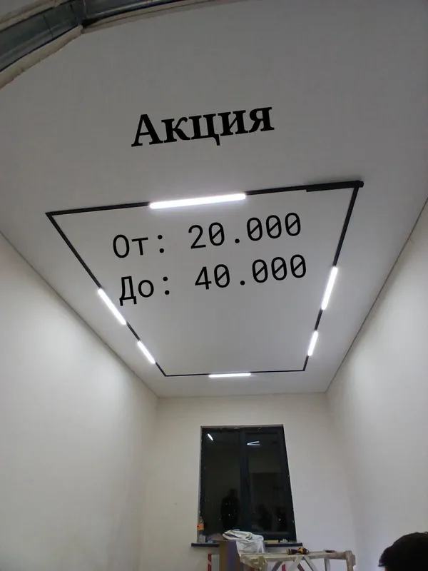 Натяжной потолок натяжные потолок 1