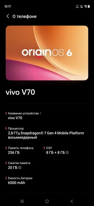 Vivo V70 5G 8