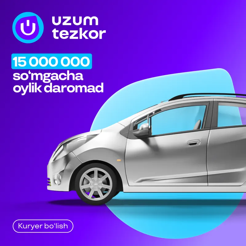 АВТОКУРЬЕР | UZUM TEZKOR АВТОКУРЬЕР | UZUM TEZKOR