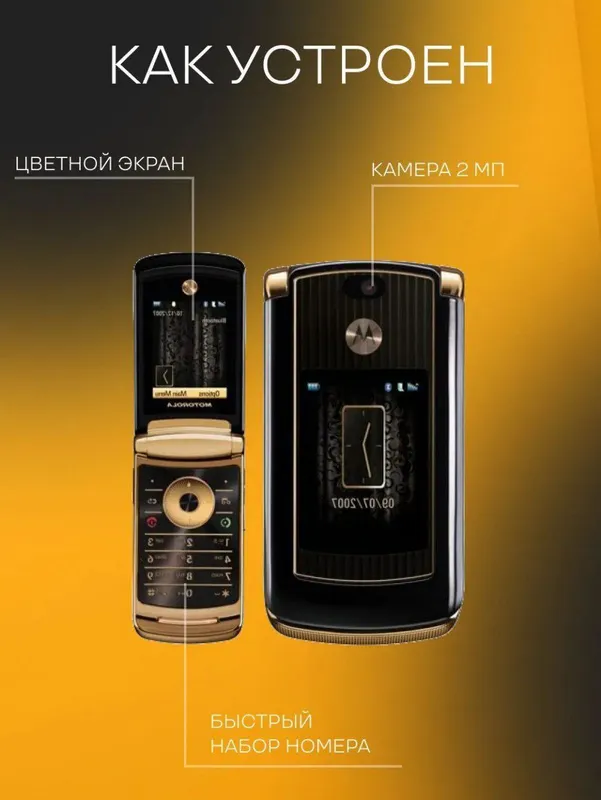 Motorola Razr V8 GSM 1SIM Реставрация Оригинал 5 Motorola Razr V8 GSM 1SIM Реставрация Оригинал 5