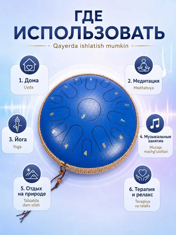 Глюкофон лепестковый 35 см, 15 нот, тонг-драм с чехлом и палочками 8 Глюкофон лепестковый 35 см, 15 нот, тонг-драм с чехлом и палочками 8