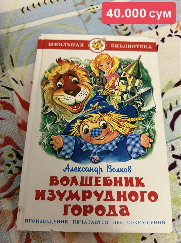 Продам детские книги — фото 4