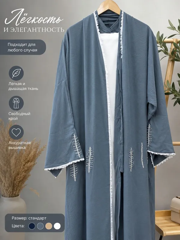 Abaya dvoyka + Abaya dvoyka +