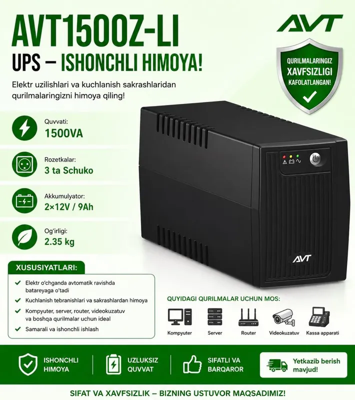 UPS (ИБП) AVT-1500 AVR, 1500ВА, перечисление есть