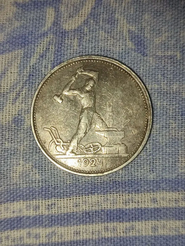 старинная монета 1924 года.