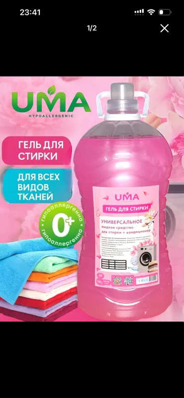UMA gel dlya stirki 1