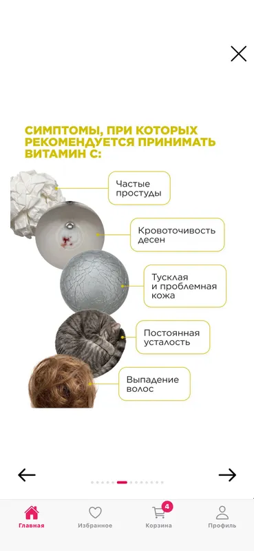 здоровья 5 здоровья 5