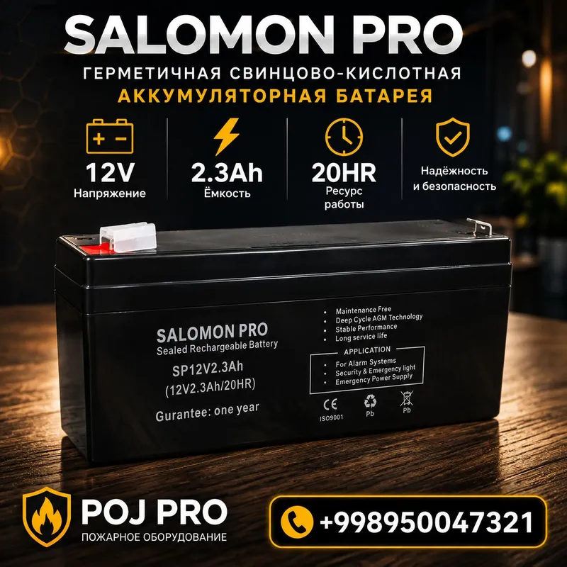 Аккумулятор 12V -3,2 A 4
