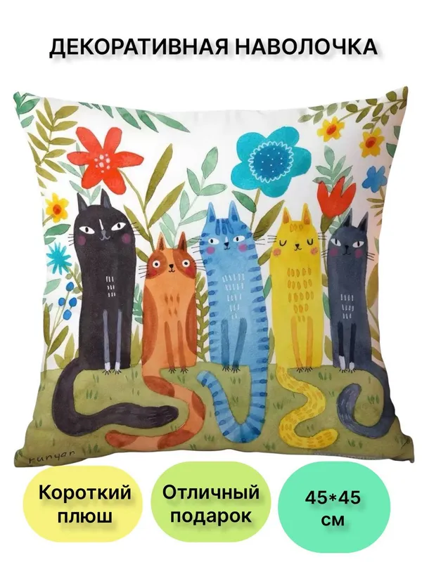 Наволочка декоративная 45×45 см с котиками, чехол на подушку — фото 4