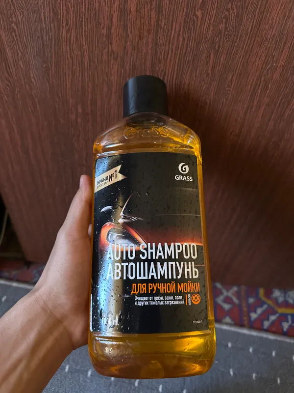 Автошампунь 1 Автошампунь 1