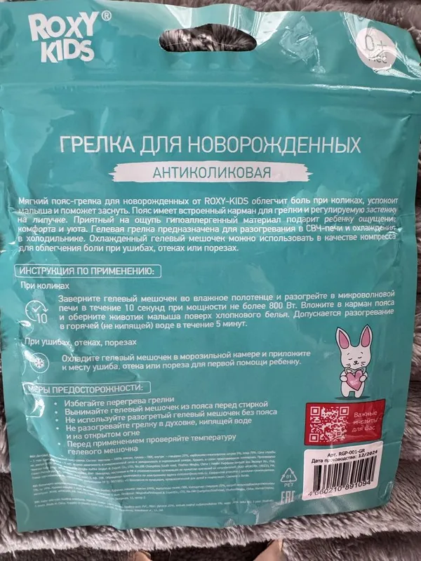 Антиколиковая грелка для новорожденных 5