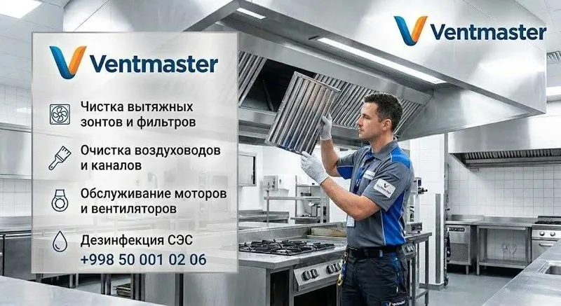 чистка Вытяжных систем Ресторанов и кафе 1