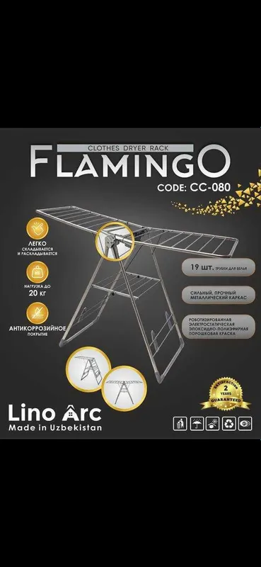 Складная напольная сушилка для белья Flamingo Имеет прочный — фото 2