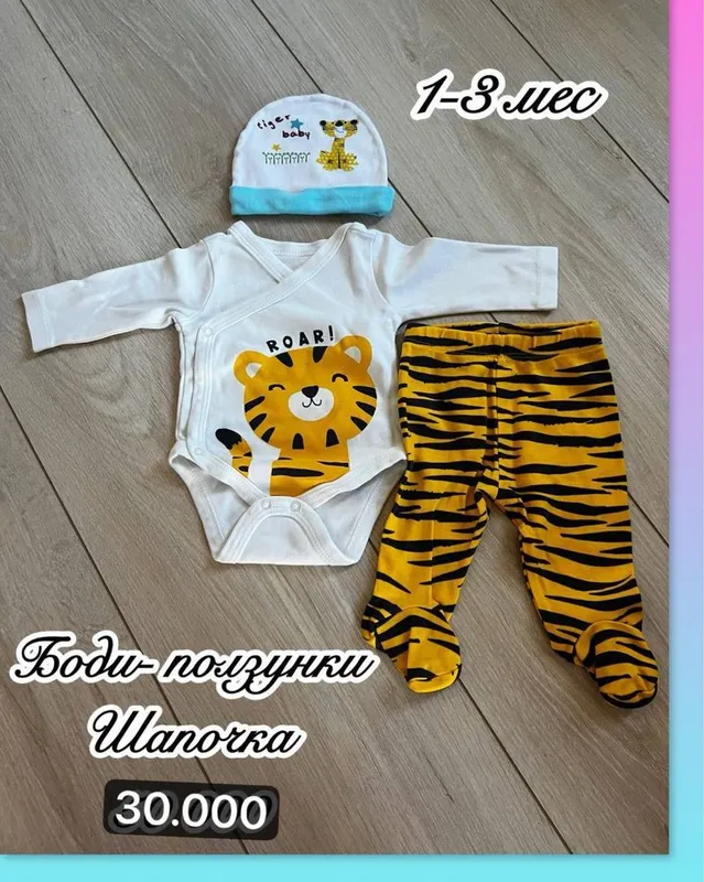 Одежда для мальчиков 2