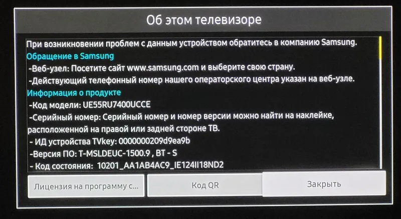 Продаётся телевизор samsung UES5RU7400UCCE оригинал — фото 2