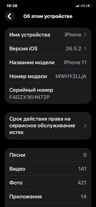 phone 1192% arginal 64. 200$ 5