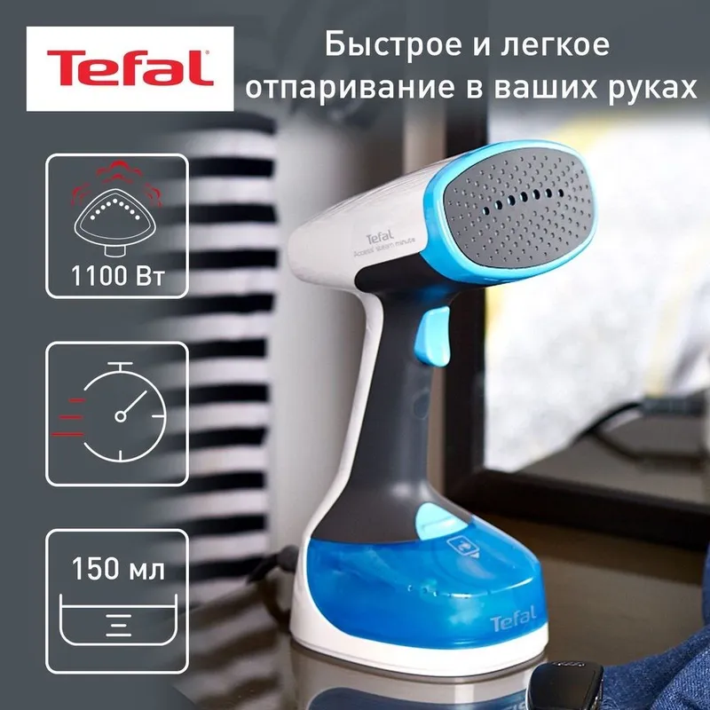 Tefal DT7000. Отпариватель 4