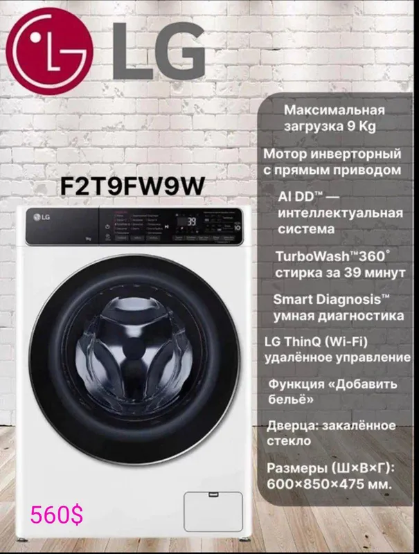 Стиральная машина LG