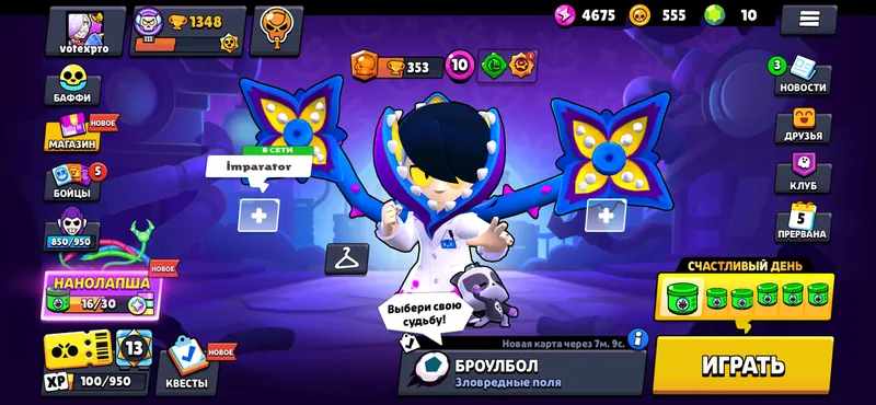 Akaunt brawl stars 6