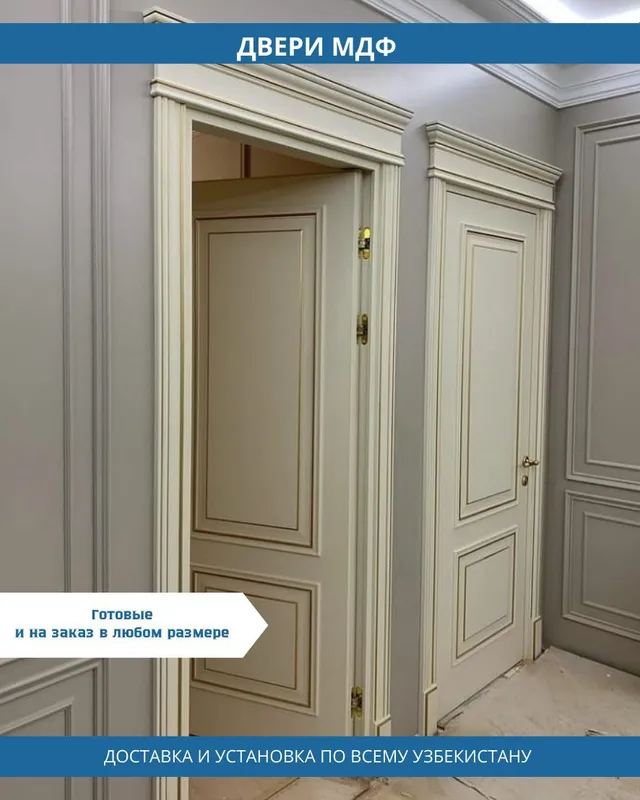 Двери МДФ/Mdf eshiklar — фото 3