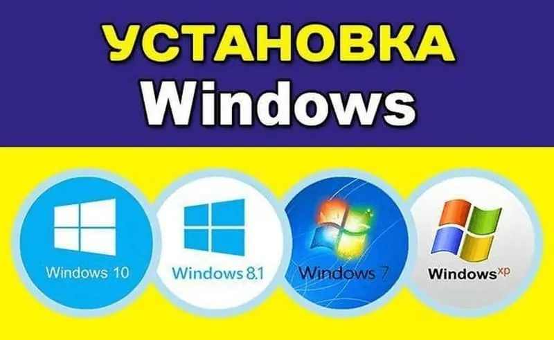 Установка Windows.Ремонт комп.Windows o'rnatish. — фото 3