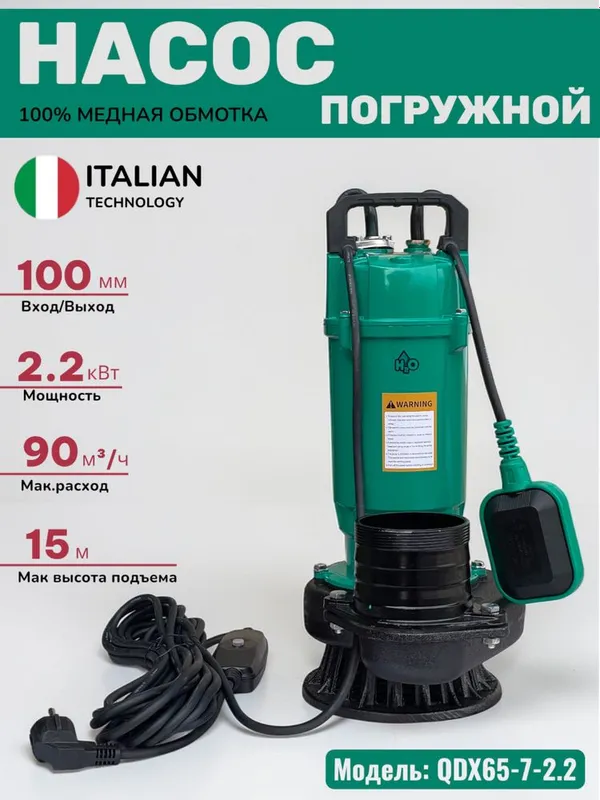 H2O suv nasos QDX 50/7-15 QDX 65/7-2.2