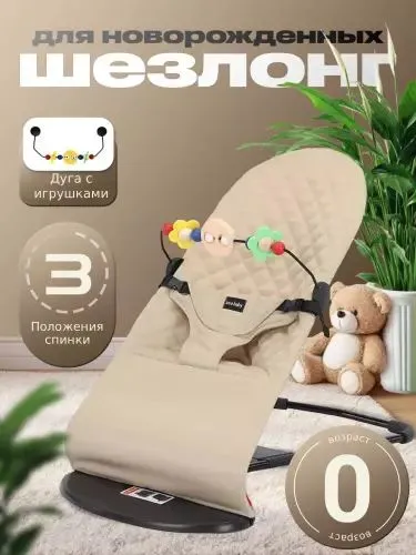 Электронная люлька-качалка Электронная люлька-качалка