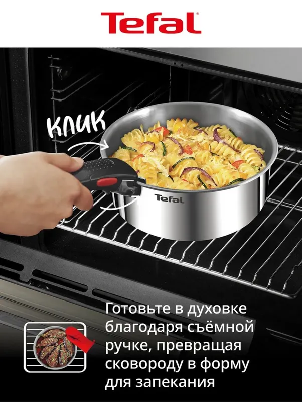 Набор посуды Tefal Ingenio 8 предметов, новый, нержавейка. — фото 1