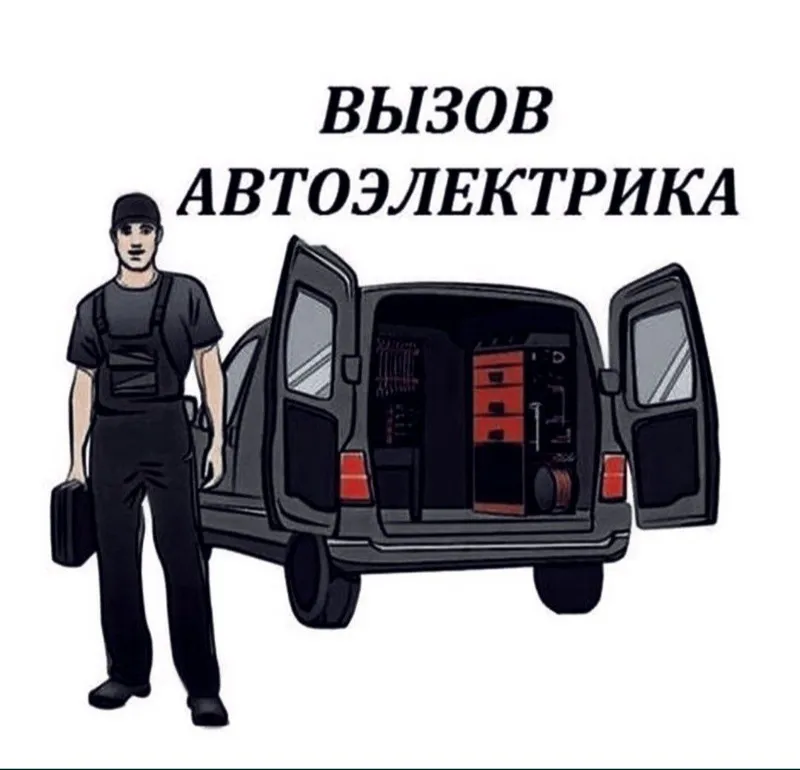 Avto Elektrik 24/7 VIZF 2
