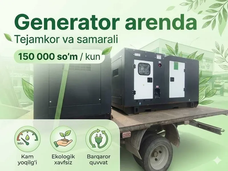 Аренда инструментов генератор arenda generator