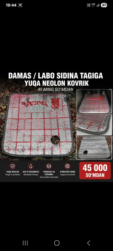 Поли из нелона 1 Поли из нелона 1