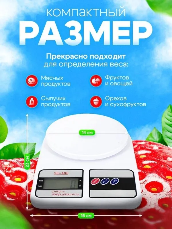 Кухонные весы. — фото 4