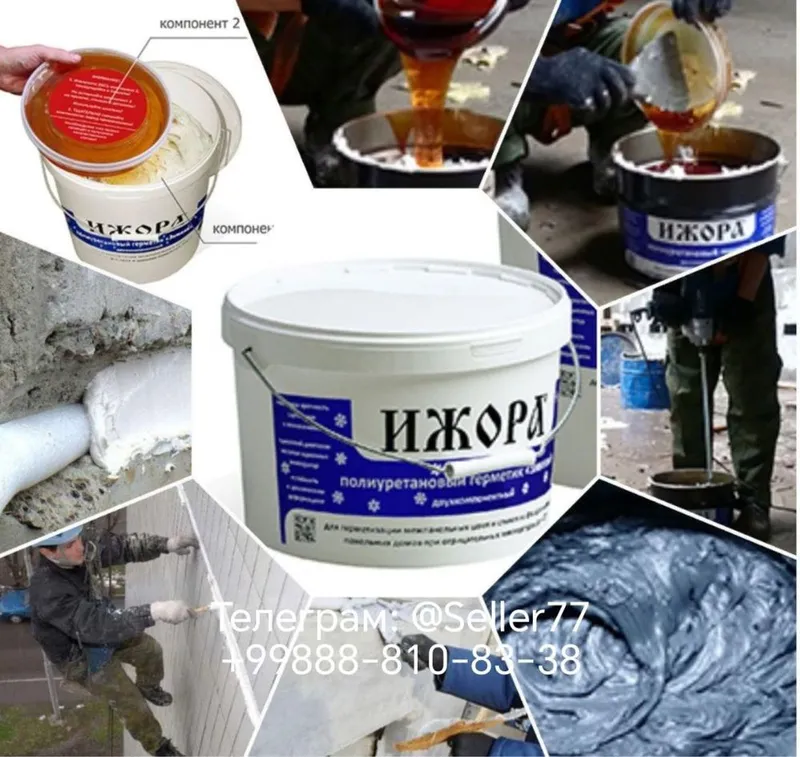 ИЖОРА Двухкомпонентный Полиуретанвый Герметик для деформационных швов. 2 ИЖОРА Двухкомпонентный Полиуретанвый Герметик для деформационных швов. 2