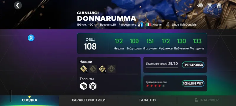 FC MOBILE eski akkaunti, anchadan beri o‘ynamaganman 3 FC MOBILE eski akkaunti, anchadan beri o‘ynamaganman 3
