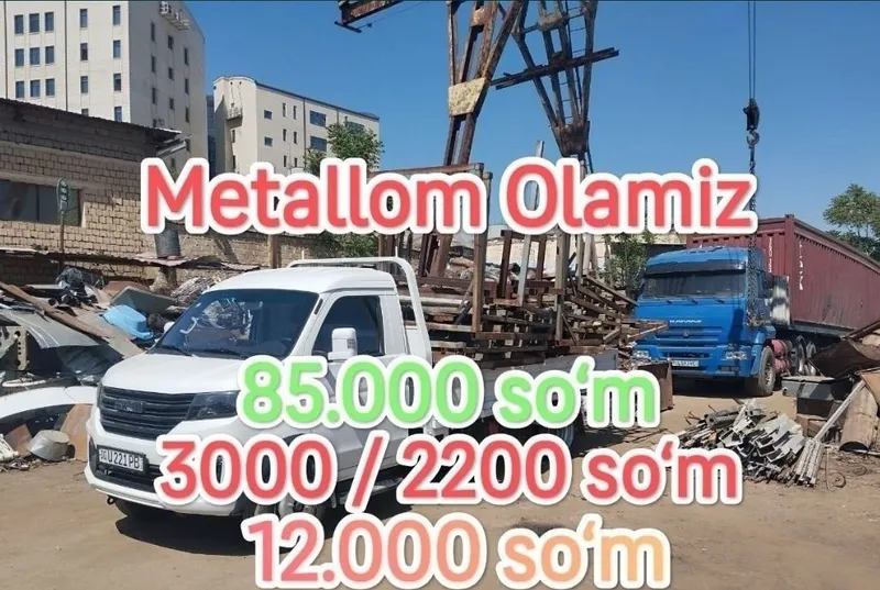 Металлолом, металл, железо, металлолом 6 Металлолом, металл, железо, металлолом 6