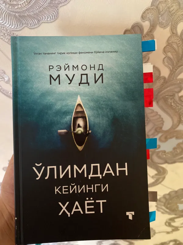 Õlimdan keyngi kitob ozim oqganma qiziq kitob