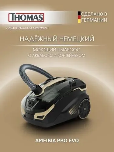 Thomas amfibia pro evo 1