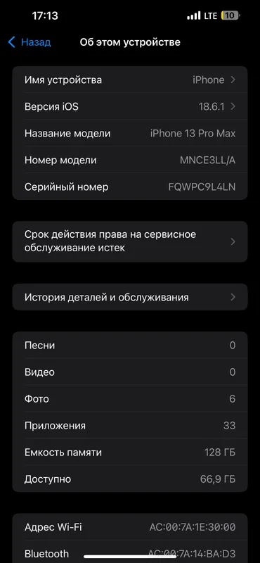 Iphone 13pro max 128 gb — фото 1