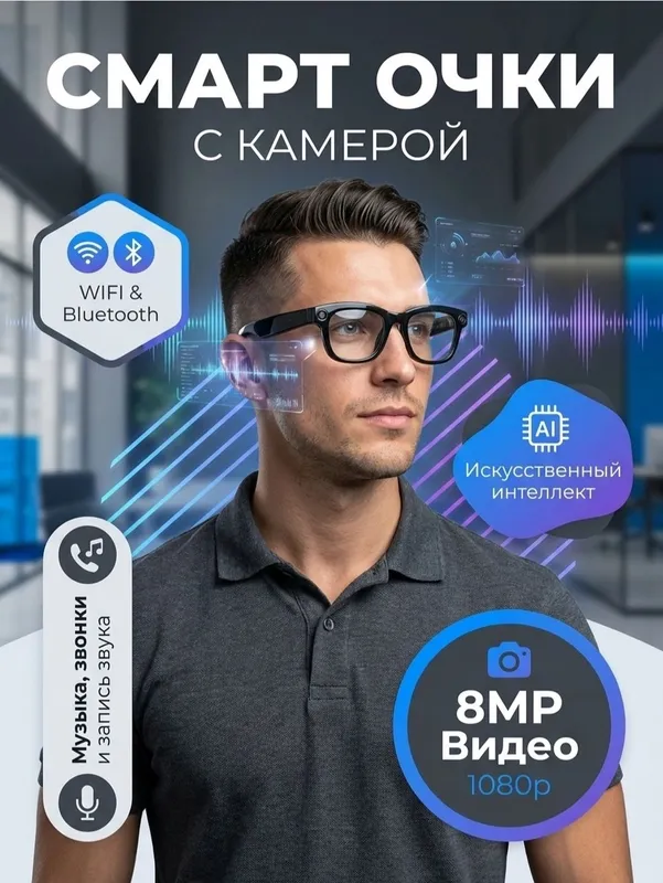 Kamerali ochki