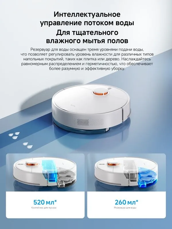 Робот-пылесос Xiaomi Robot Vacuum S40C,2600мА*ч,