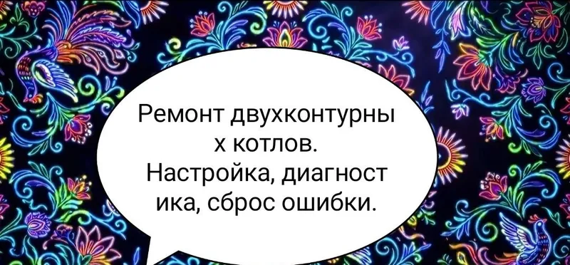 Ремонт двухконтурных котлов. 1