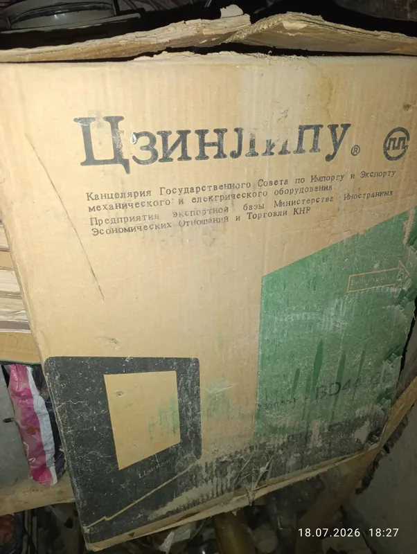 Телевизор черный белый 1 Телевизор черный белый 1