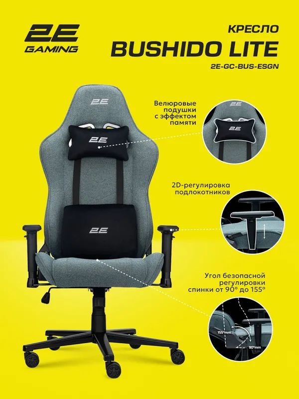 Игровое кресло BUSHIDO Lite, fabric, 2D-подлокотники, темно-зеленый (2E-GC-BUS-ESGN) — фото 2