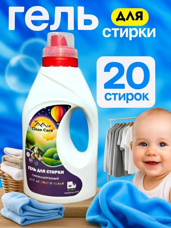 детский гель порошок гипералергенное 0+ детский гель порошок гипералергенное 0+