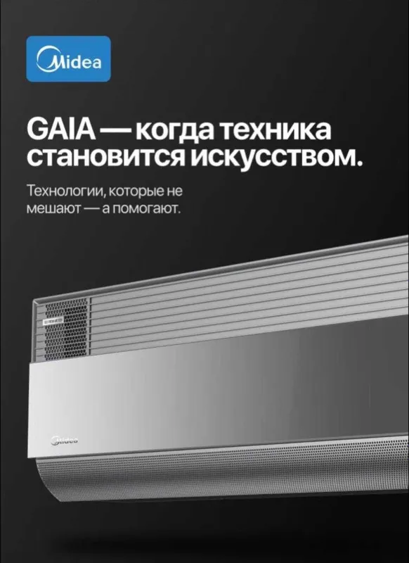 Кондиционер GAIA графит 12000 BTU премиум модель и свежий воздух — фото 1