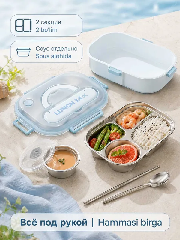 Lanch boks, maktab boxcha va aylanishlarga chiqqanda aynan asqotadi 1 Lanch boks, maktab boxcha va aylanishlarga chiqqanda aynan asqotadi 1