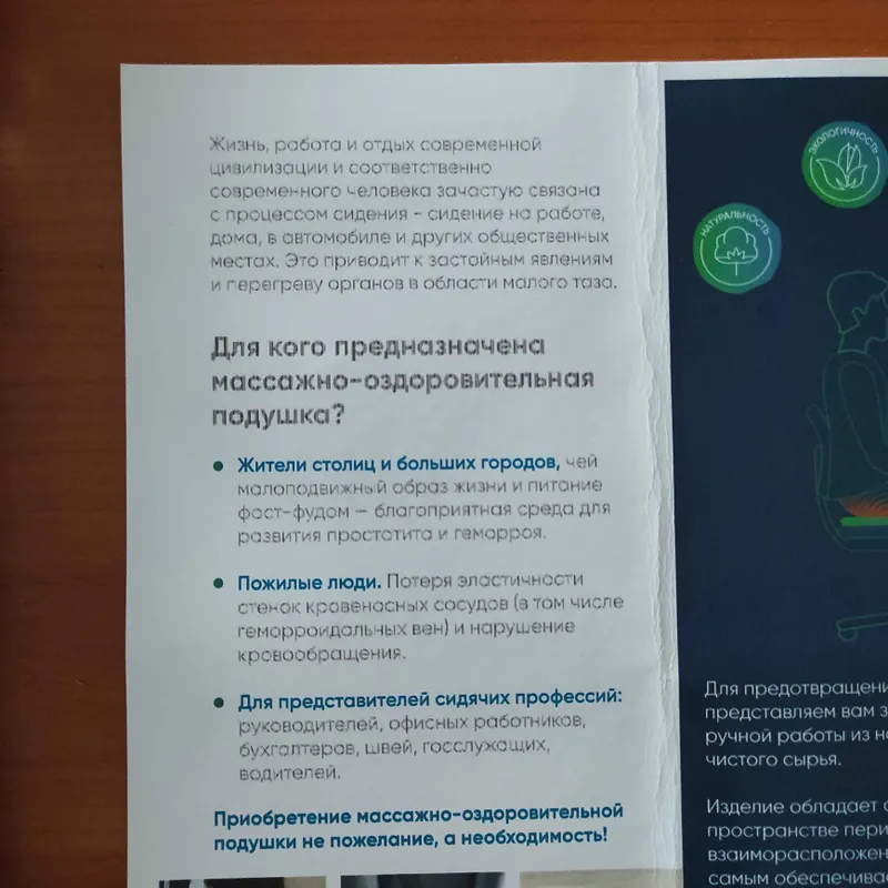 Массажная подушка — фото 4