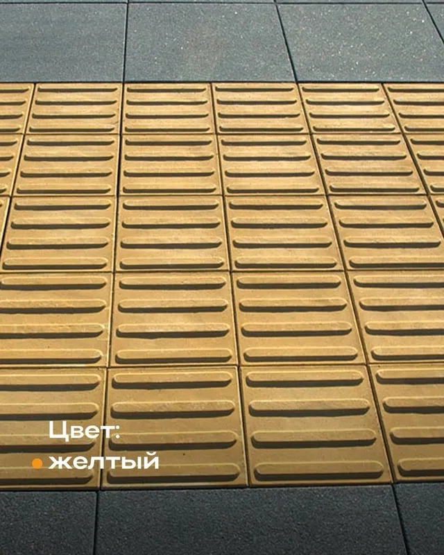 Тактильная плитка — фото 2