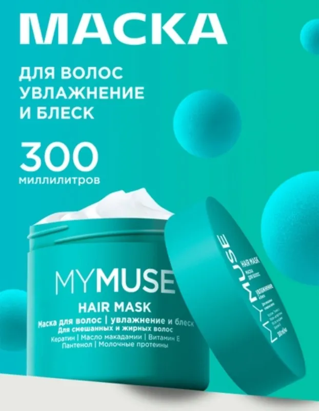 маска для волос