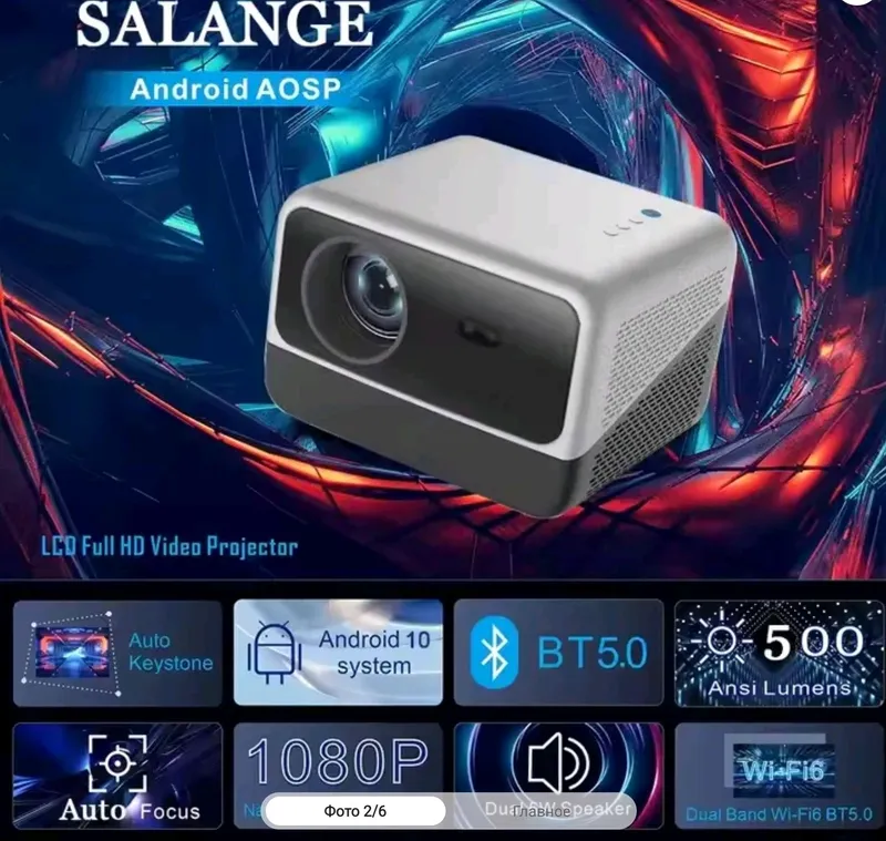 Проектор Yundao smart H700 — фото 2